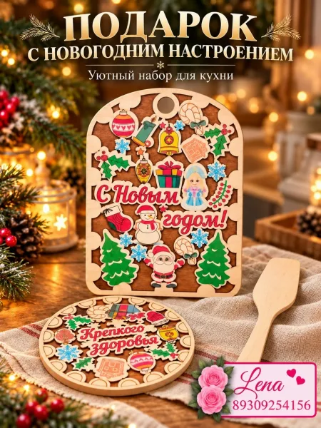 Пемза Новогодний Набор — фото 1