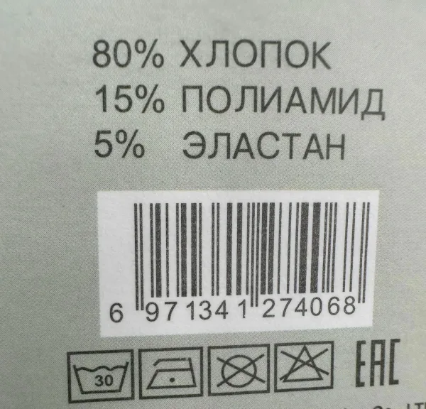 Колготки махровые — фото 2
