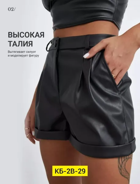 Шорты из экокожи — фото 1