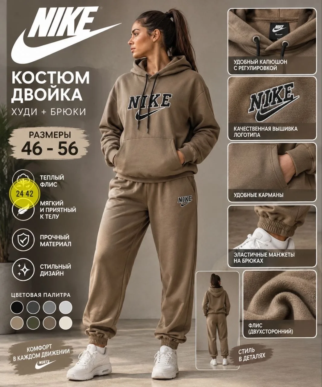 Костюм спортивный из флиса — фото 2