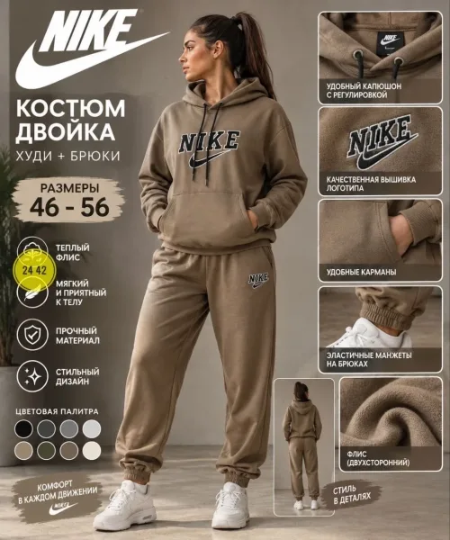 Костюм спортивный из флиса — фото 2