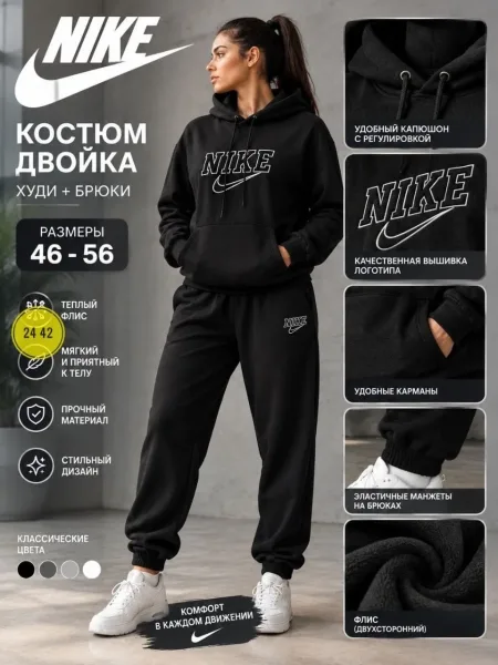 Костюм спортивный из флиса — фото 3