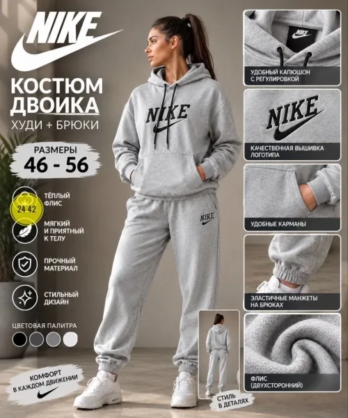Костюм спортивный из флиса — фото 4