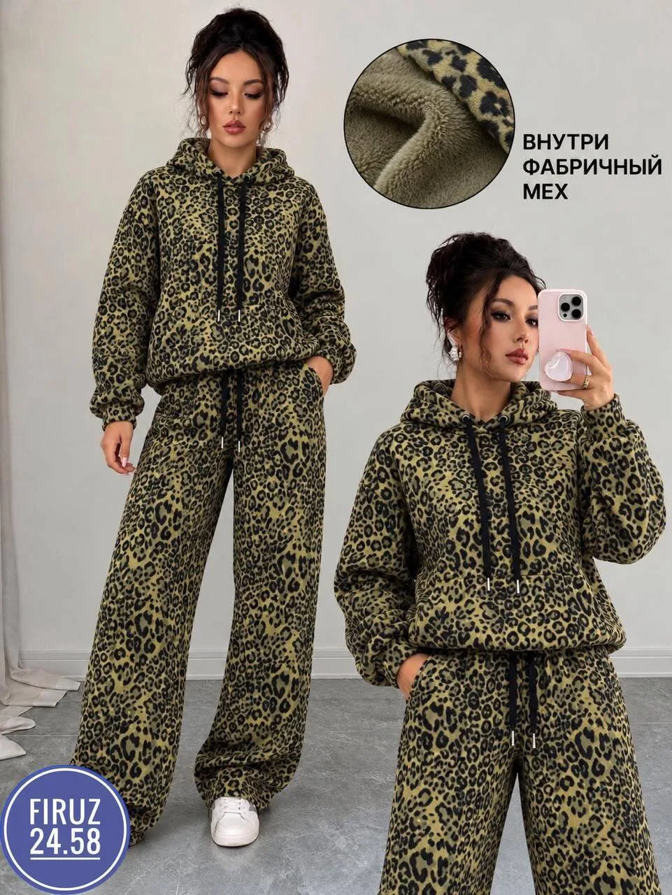 Костюм Комфортная модель для прохладной погоды — фото 1