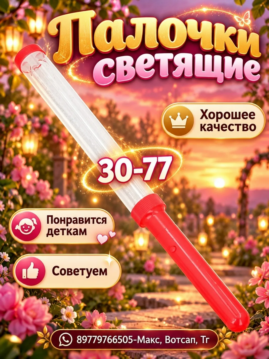 Выбор мальчик/девочка или выбор на месте — фото 2