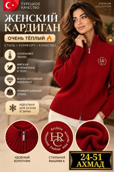 Женский тёплый кардиган турецкого качества — фото 6