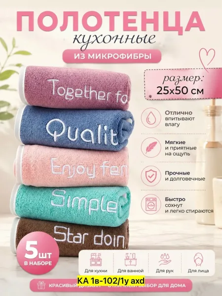 Полотенце, микрофибра — фото 4