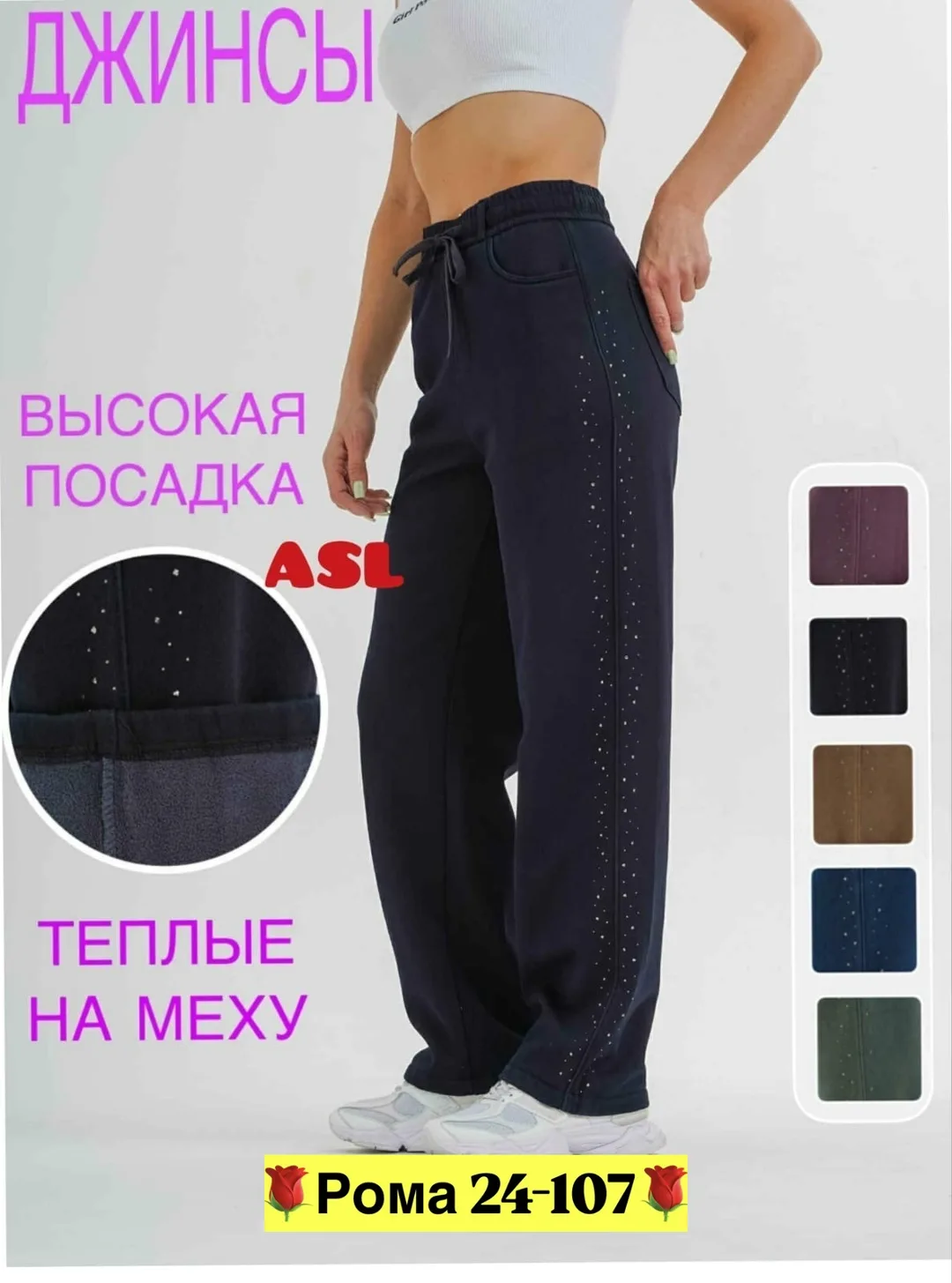 Штаны, джинсовые — фото 2