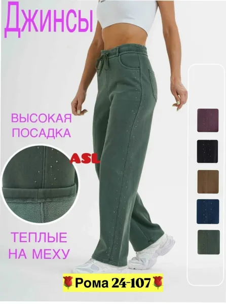 Штаны, джинсовые — фото 1