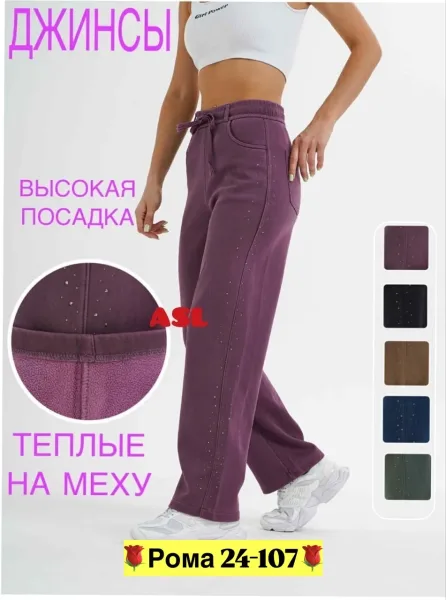 Штаны, джинсовые — фото 3
