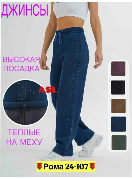 Штаны, джинсовые — фото 5