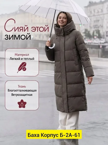 Куртка холлофайбер — фото 5