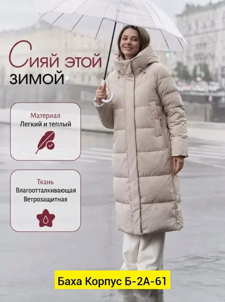 Куртка холлофайбер — фото 14