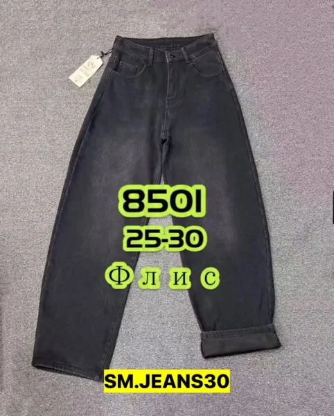 Брюки, джинсовые