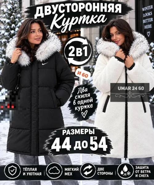Куртка из хлопайбера — фото 3
