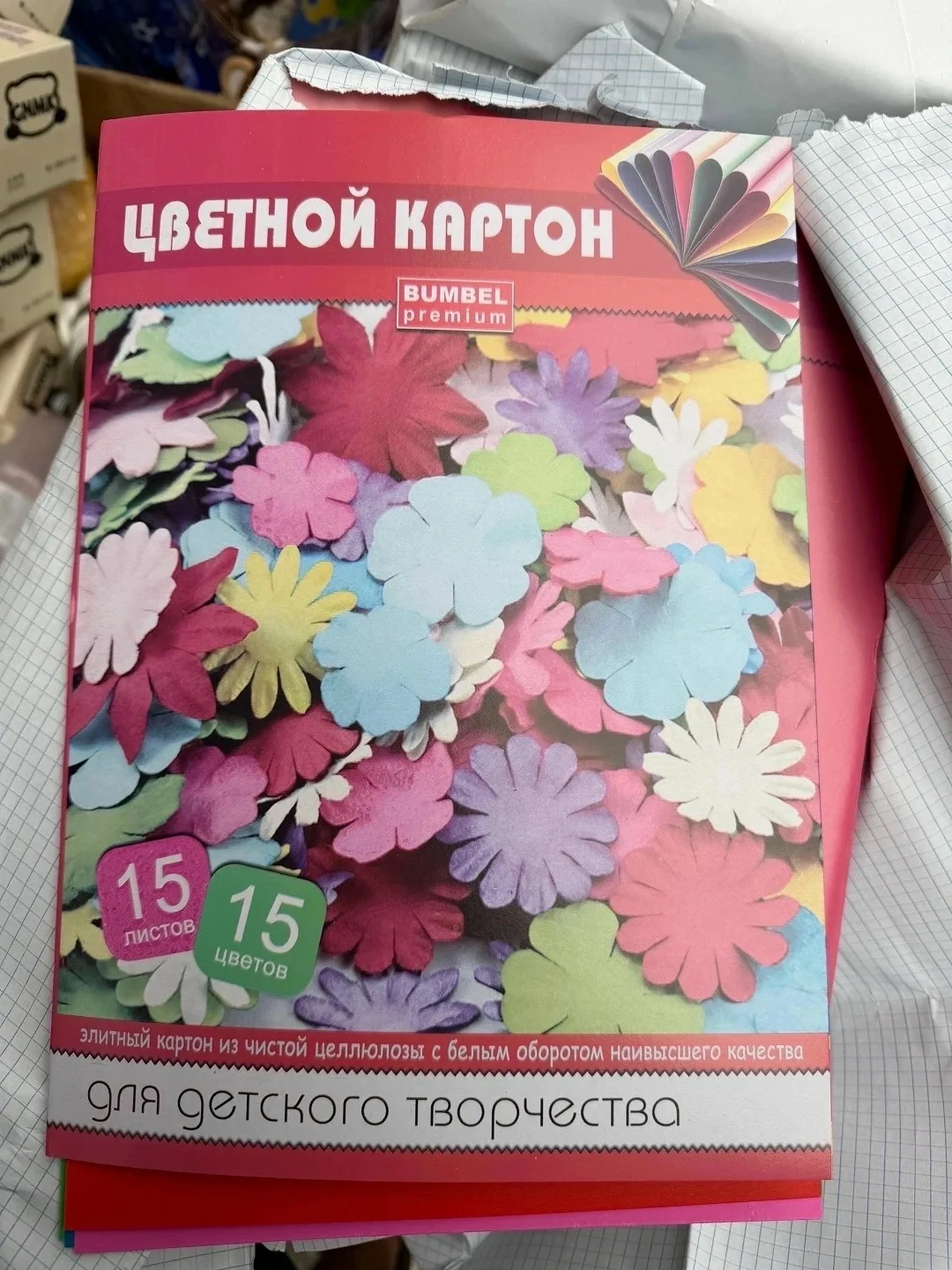 Картон цветной 15 листов 15 цветов — фото 3