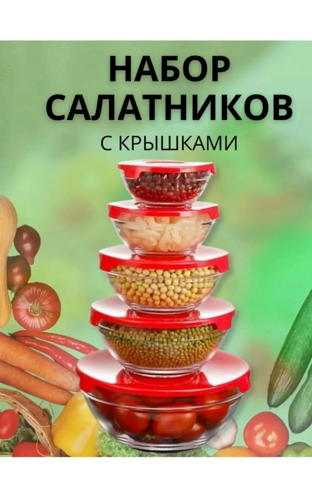 Стеклянные салатники с крышками подходят для хранения продуктов в холодильнике — фото 9