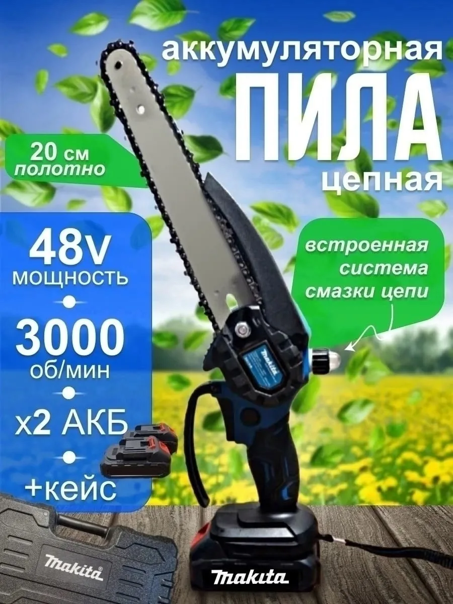 Цепная пила аккумуляторная 2 аккумулятора — фото 3