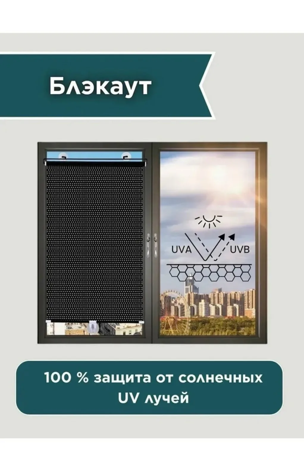 В комплекте шторы и 3 присоски, упаковка — фото 7
