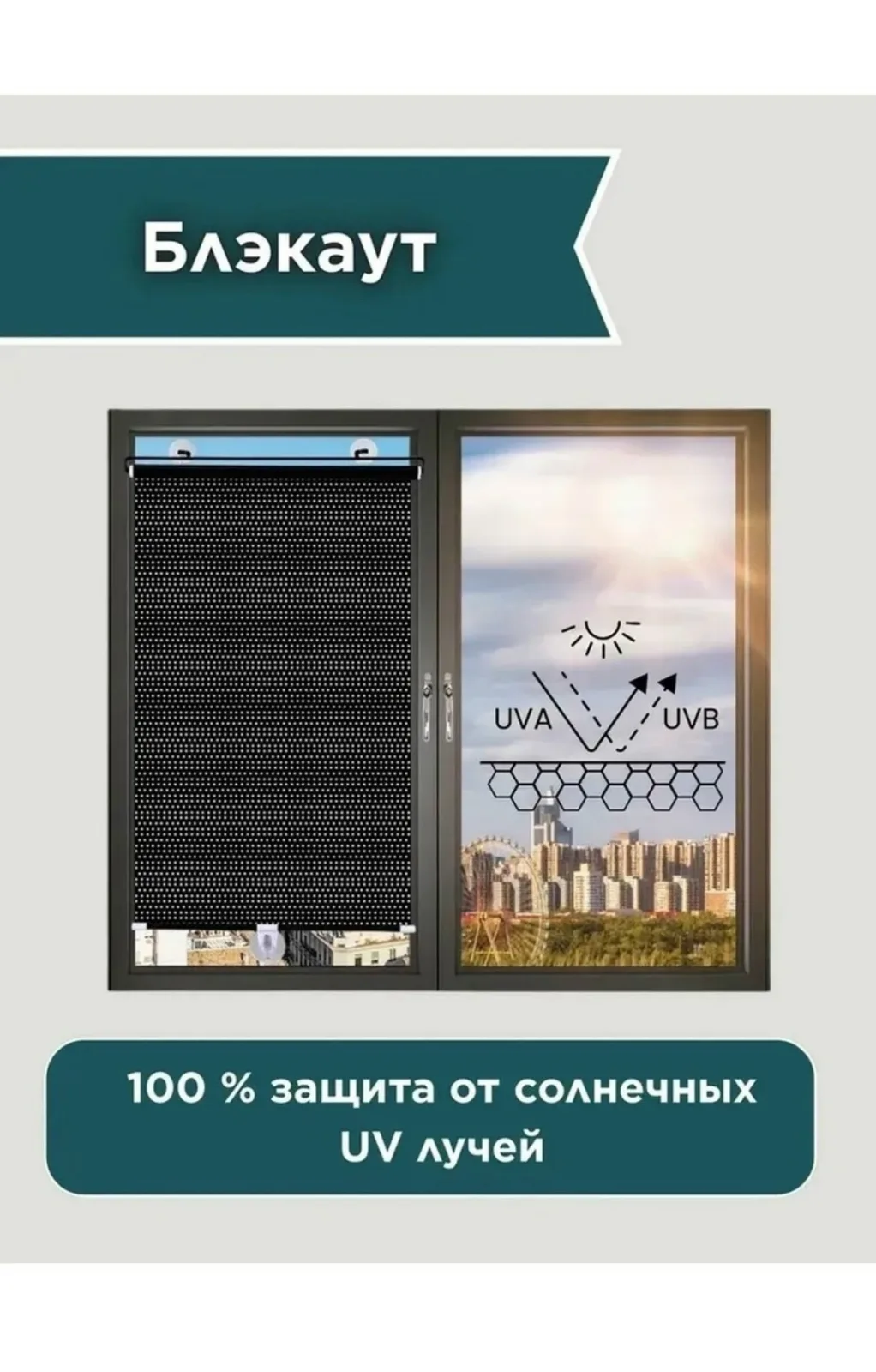 В комплекте шторы и 3 присоски, упаковка — фото 11