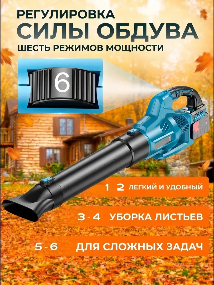 Воздуходувка аккумуляторная для снега и листьев — фото 5