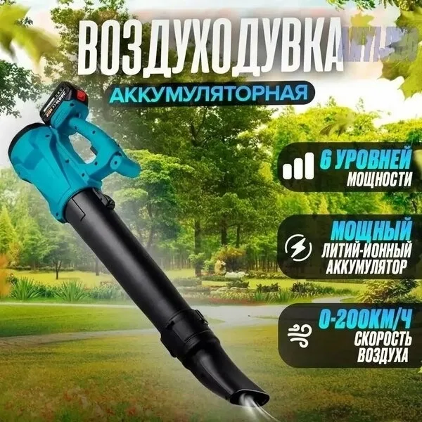 Воздуходувка аккумуляторная для снега и листьев — фото 8