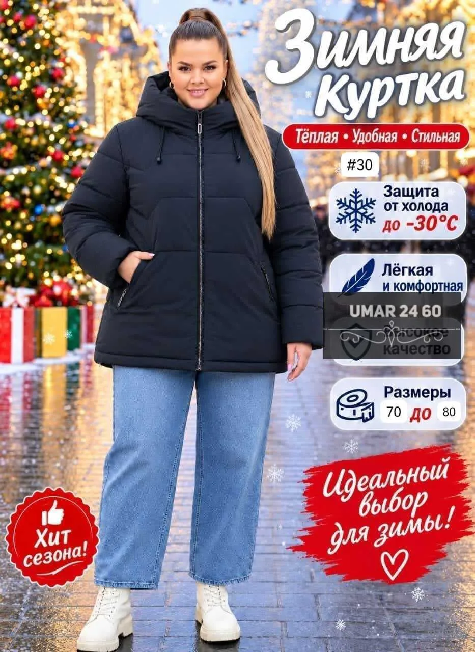 Женская зимняя куртка — фото 2