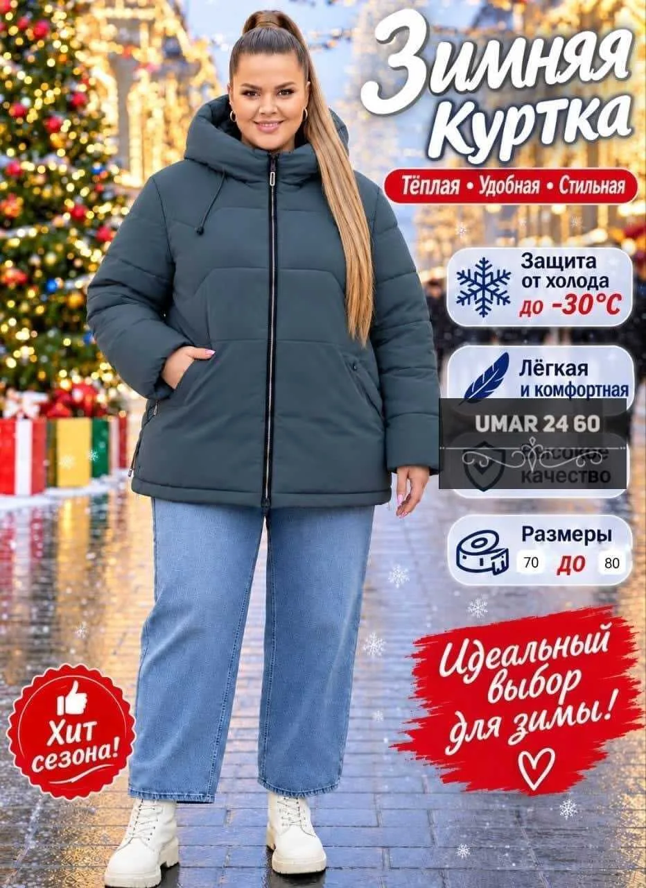 Женская зимняя куртка — фото 2