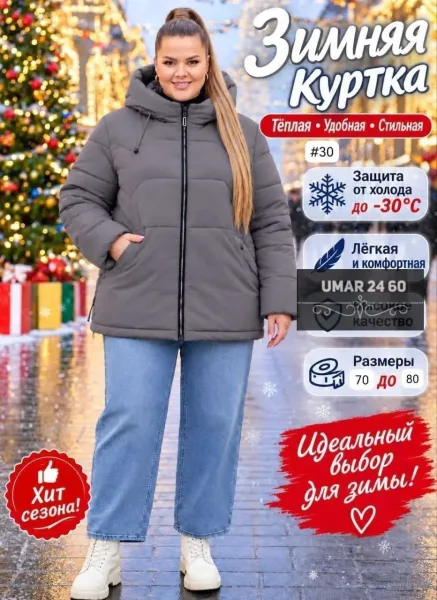 Женская зимняя куртка — фото 3