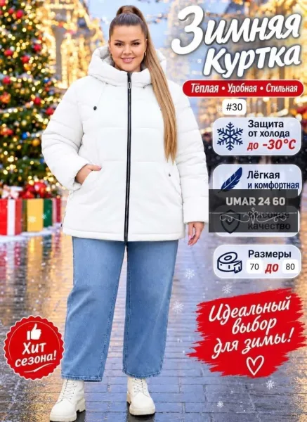 Женская зимняя куртка — фото 5