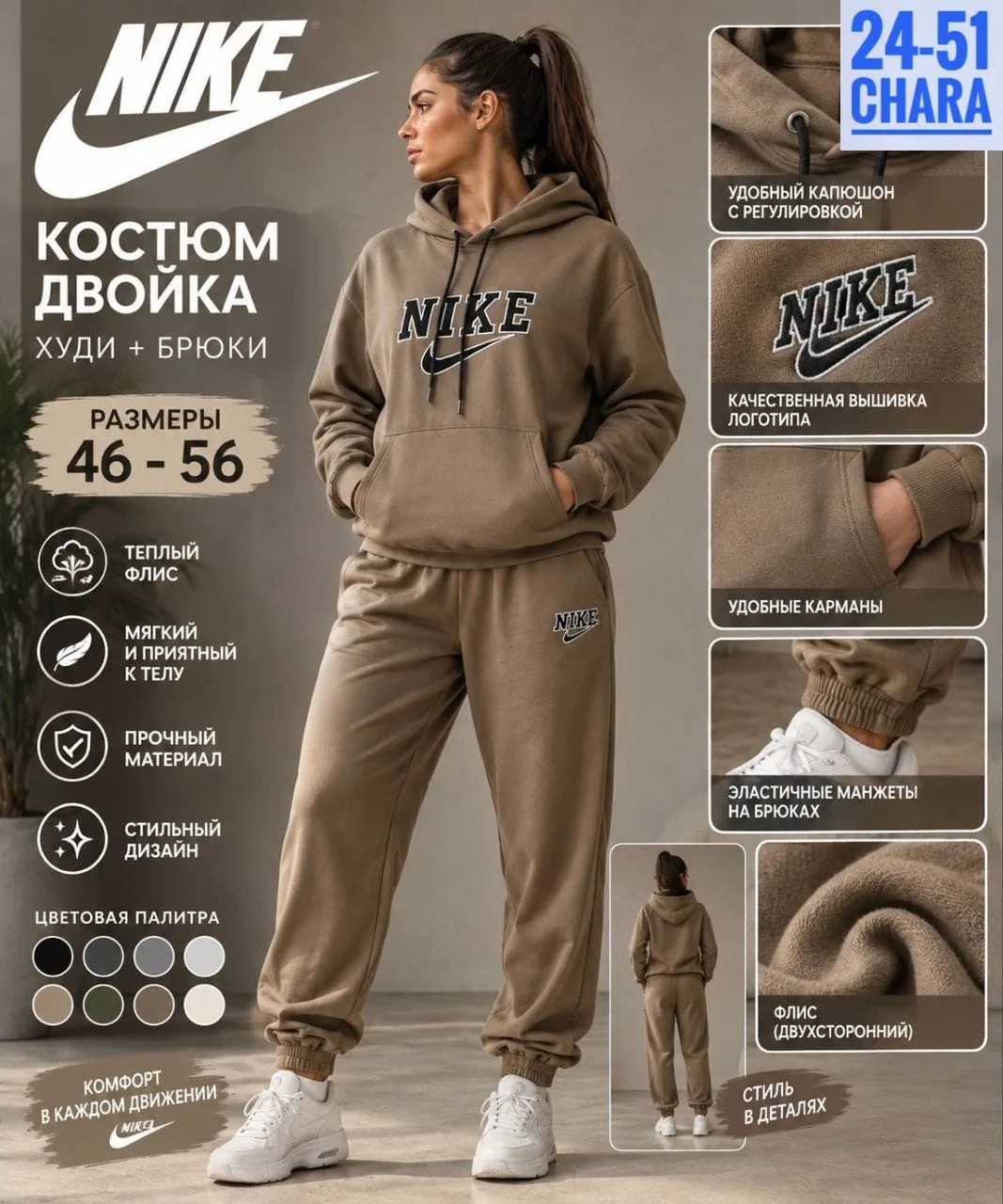 Костюм спортивный из флиса — фото 2