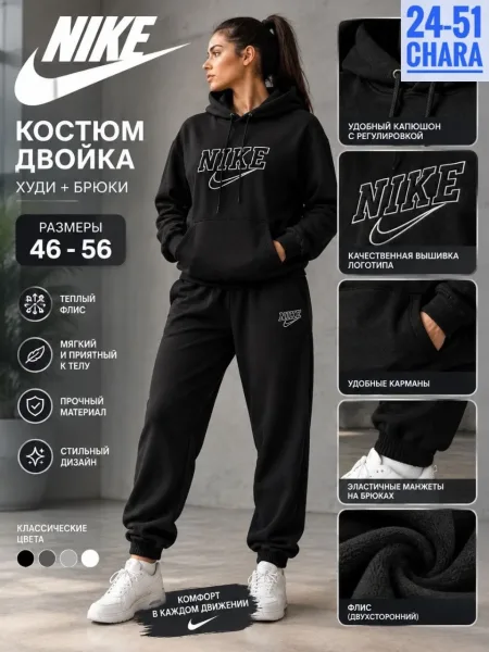 Костюм спортивный из флиса — фото 1