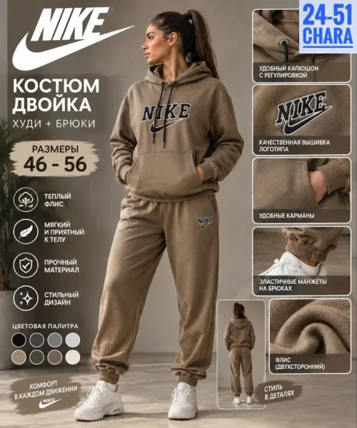 Костюм спортивный из флиса — фото 2