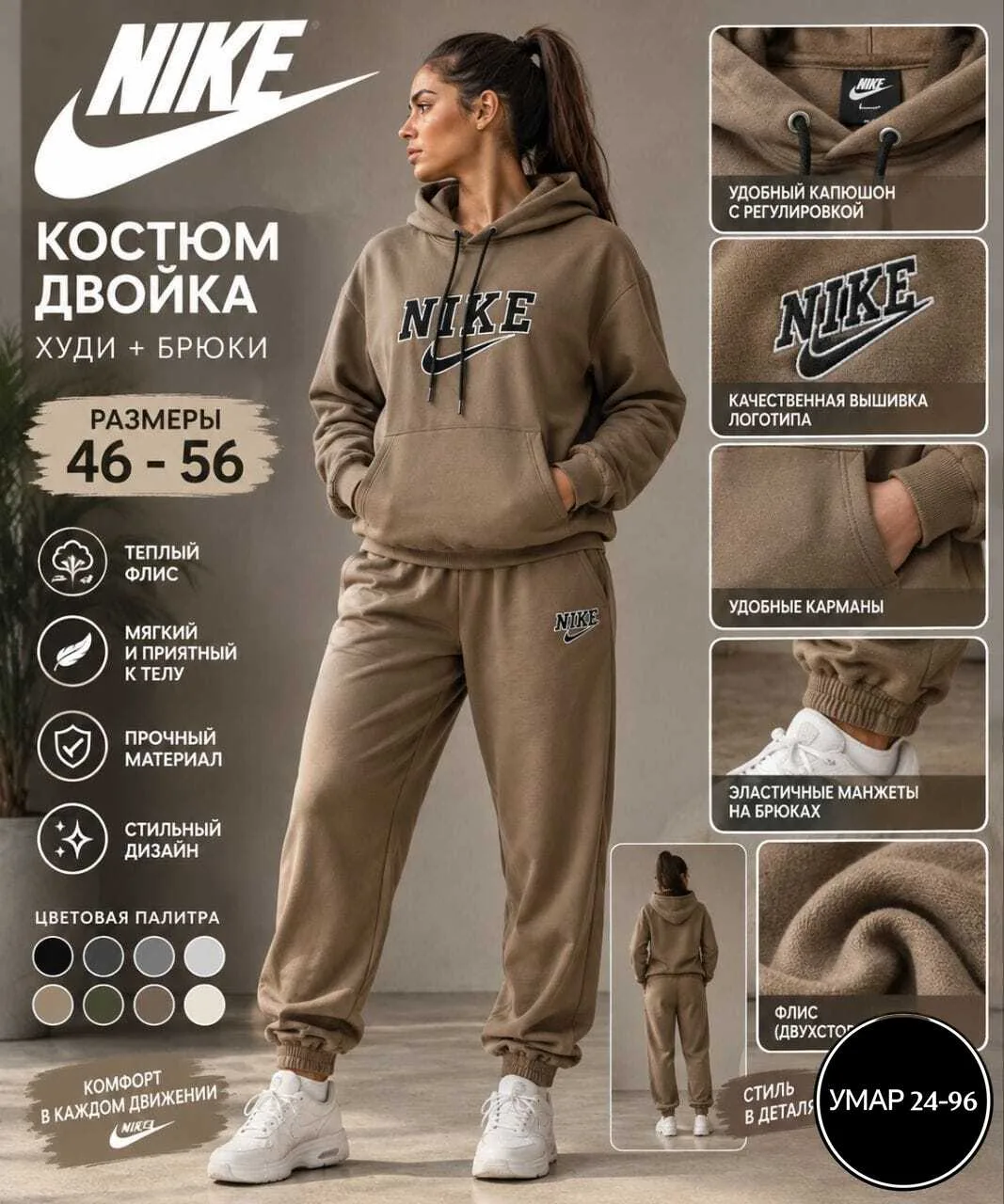 Костюм спортивный из флиса — фото 2