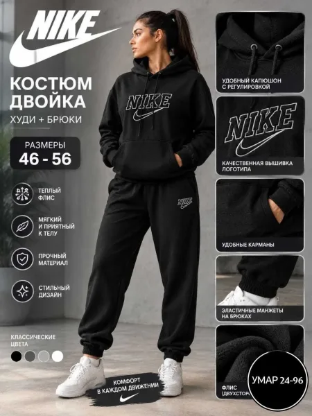 Костюм спортивный из флиса — фото 5