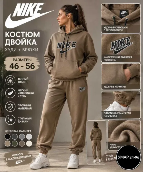 Спортивный костюм из флиса — фото 6