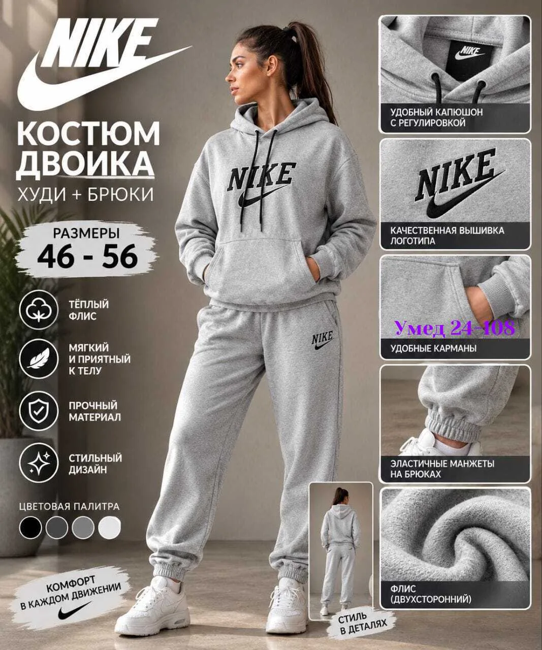 Костюм спортивный из флиса — фото 1