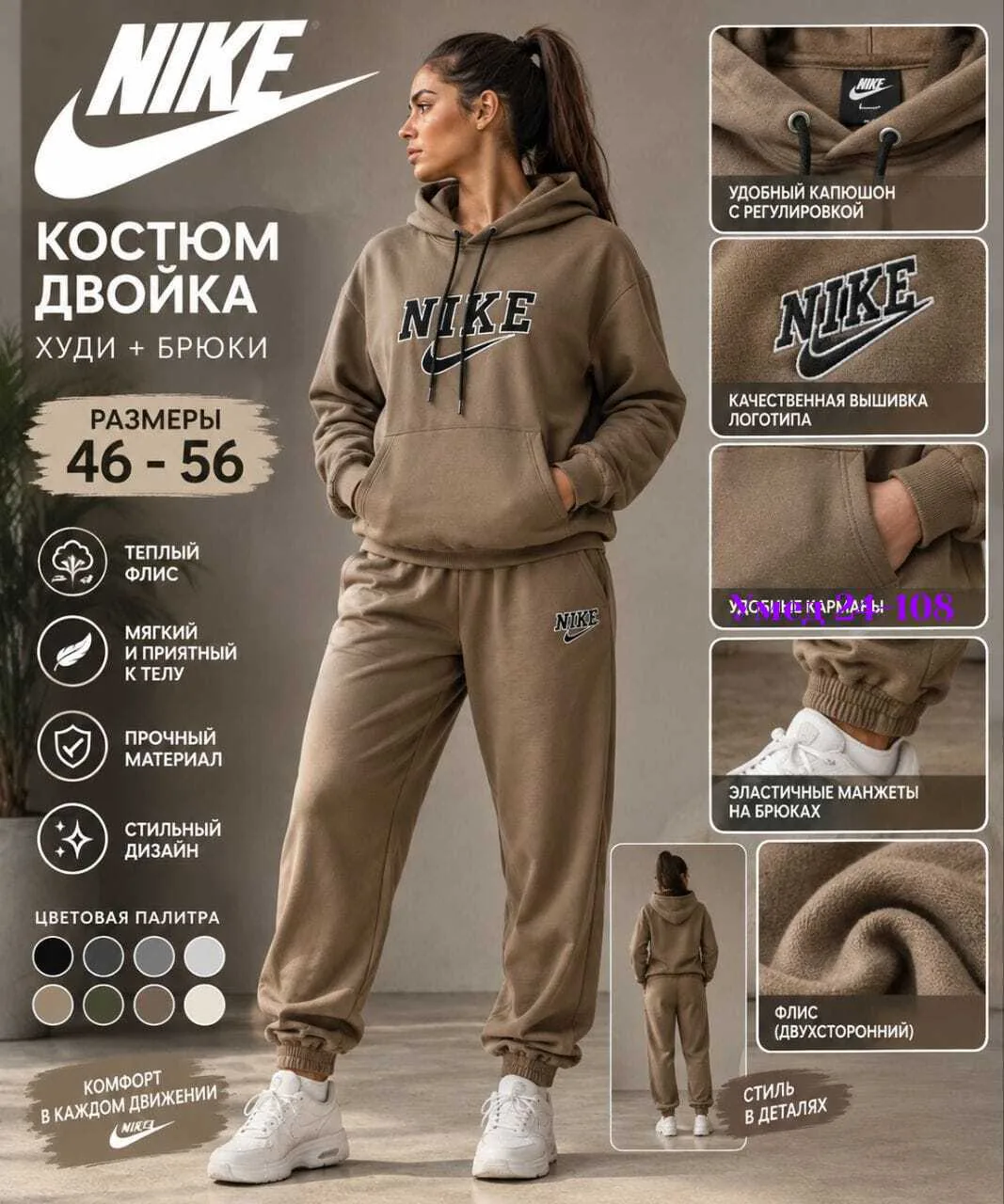 Костюм спортивный из флиса — фото 2