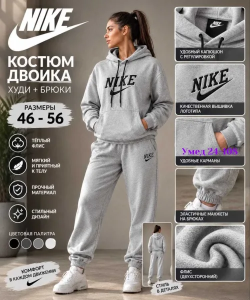 Костюм спортивный из флиса — фото 1