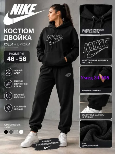 Костюм спортивный из флиса — фото 3