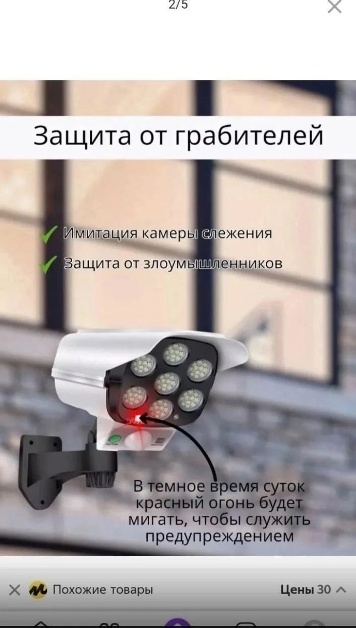 Светильник-прожектор на солнечной батарее — фото 6