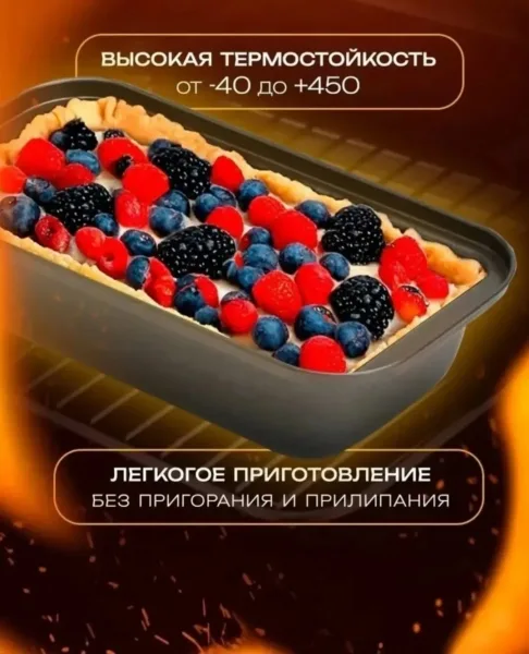 Набор из четырёх прямоугольных металлических форм для выпечки кексов, хлеба — фото 3