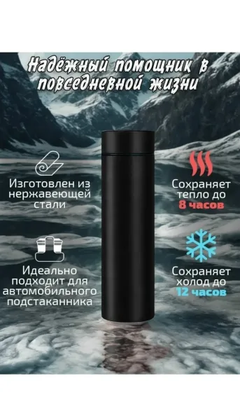 Комплектация Умный термос с датчиком температуры и ситечком — фото 6