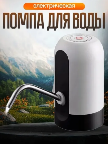 Automatic Water Dispenser Характеристики — фото 5