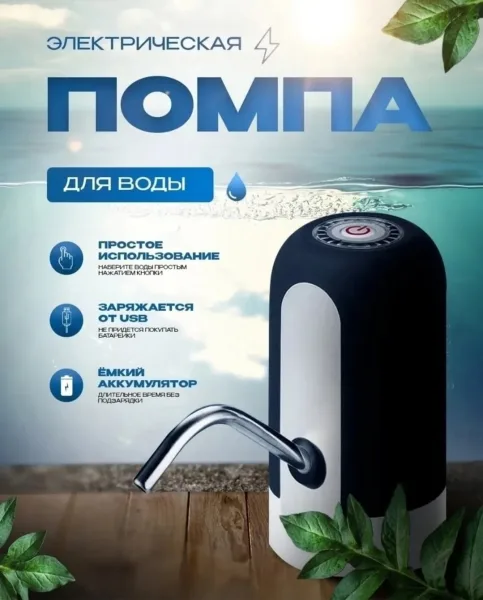 Automatic Water Dispenser Характеристики — фото 8