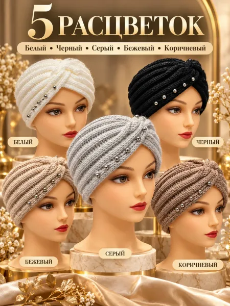 Шапка Моделей — фото 6