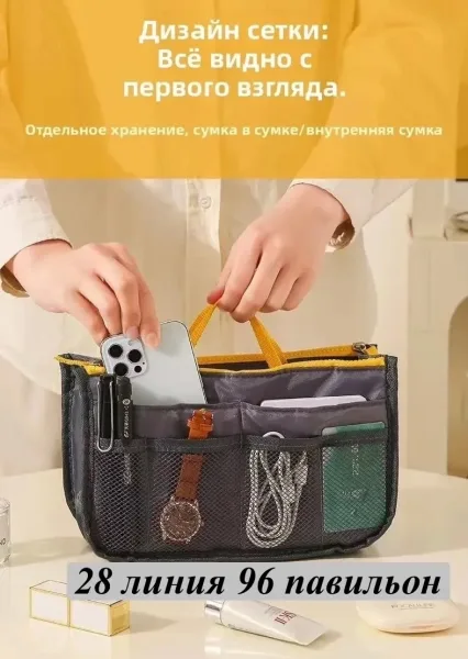 Назначение организация пространства в сумке, хранение косметики, гаджетов, мелких аксессуаров — фото 7
