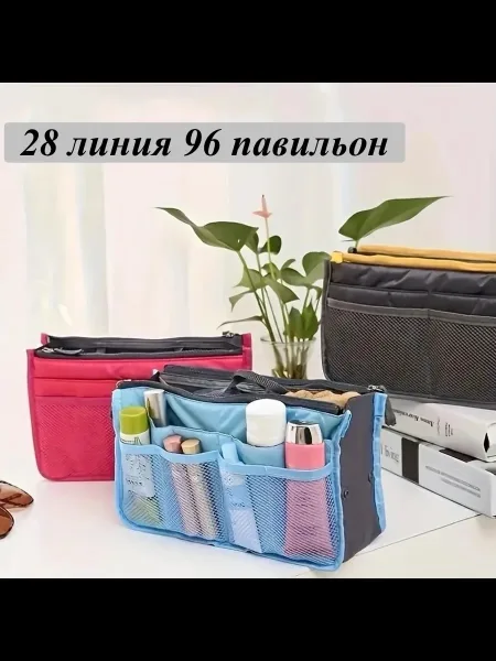 Назначение организация пространства в сумке, хранение косметики, гаджетов, мелких аксессуаров — фото 8