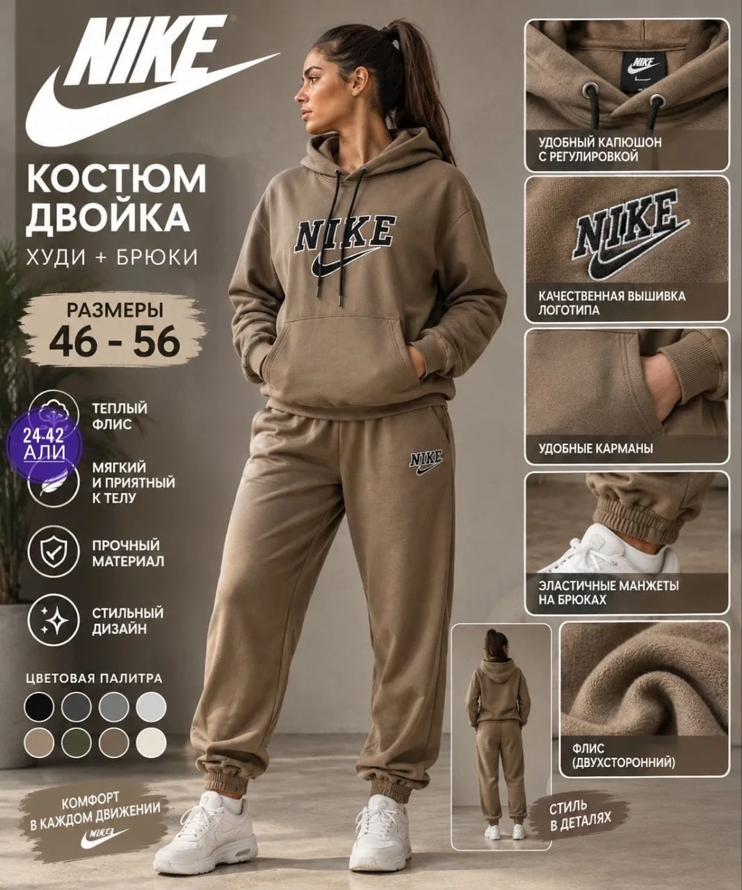 Костюм спортивный из флиса — фото 1
