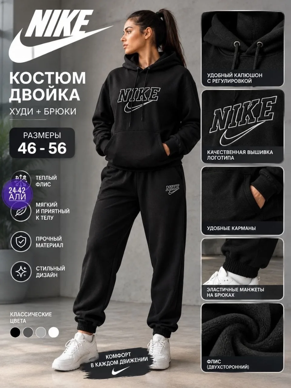 Костюм спортивный из флиса — фото 2